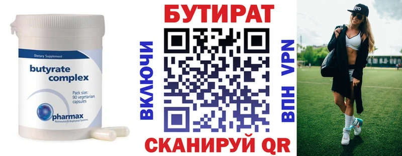 kraken маркетплейс  Разумное  БУТИРАТ 99% 