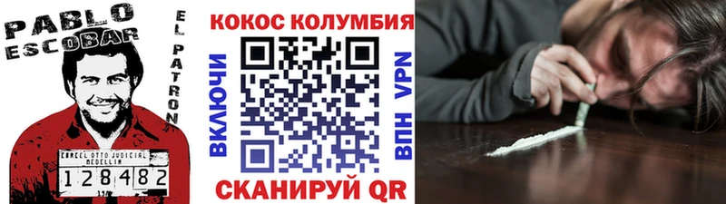 COCAIN 98% закладка Разумное