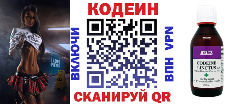 Кодеиновый сироп Lean напиток Lean (лин)  Разумное 