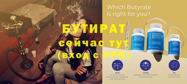 молекула духа Гусиноозёрск